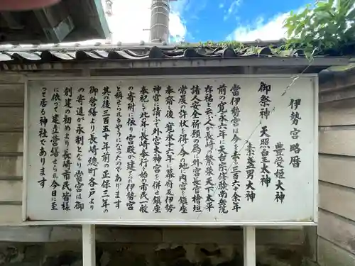 伊勢宮(長崎県)