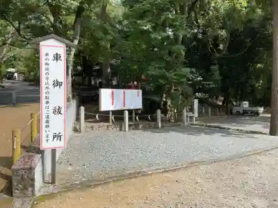 春日大社のその他建物