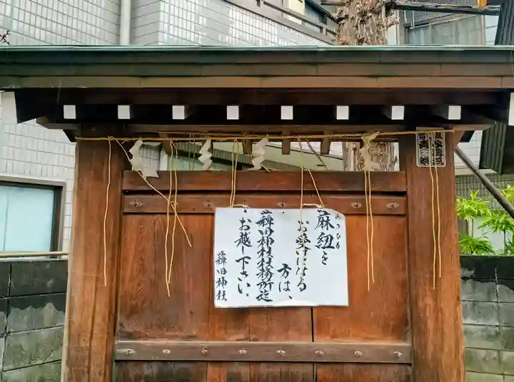 椿神社(東京都)