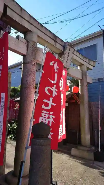 豊受稲荷本宮の鳥居