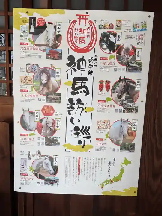 金刀比羅宮神戸分社(兵庫県)