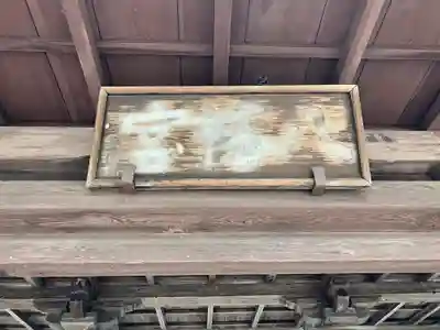 久津八幡宮(岐阜県)