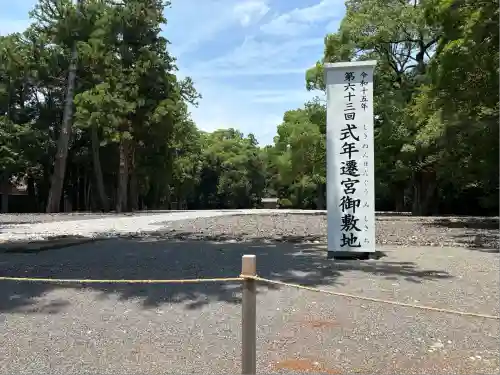 伊勢神宮外宮（豊受大神宮）(三重県)