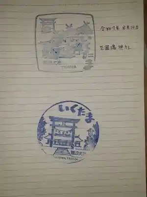 難波大社　生國魂神社(大阪府)