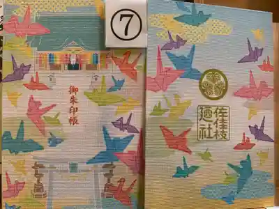 大きなサイズ、新しい御朱印帳
折り鶴が素敵！
御朱印貰った後に気がつきました😰
またの機会に頂きたいです。

