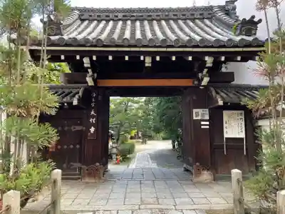 天性寺の山門・神門