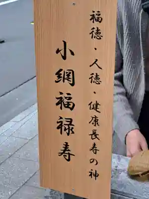 小網神社(東京都)