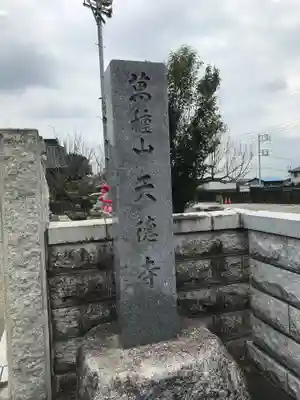 天徳寺のその他建物