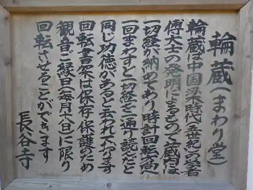 長谷寺のその他建物