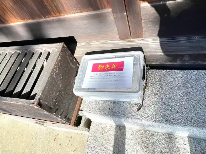 神明社(三重県)