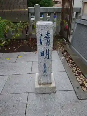 鶴見神社のその他建物