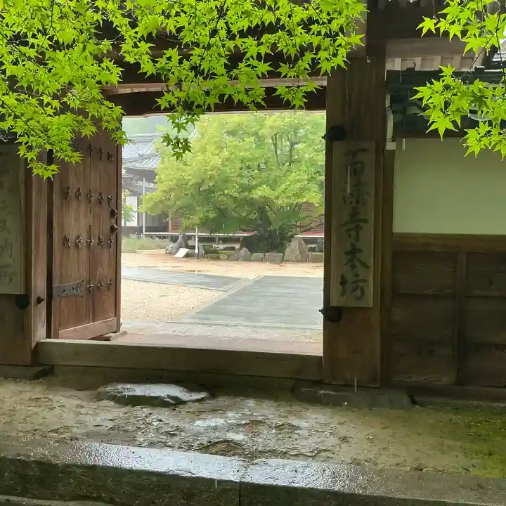百済寺(滋賀県)