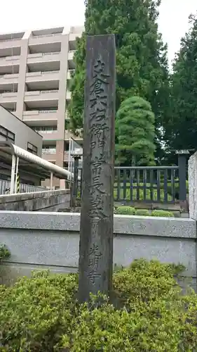 光明寺のその他建物