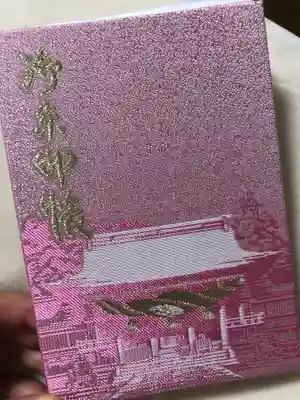 宮地嶽神社の御朱印帳
