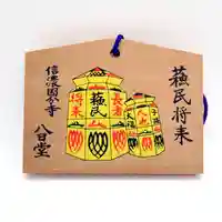 信濃國分寺(長野県)