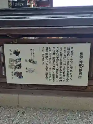 山名八幡宮(群馬県)