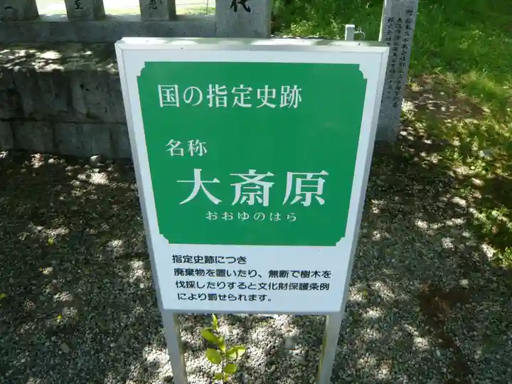 大斎原(熊野本宮大社旧社地)のその他建物