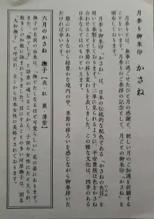 赤坂氷川神社(東京都)