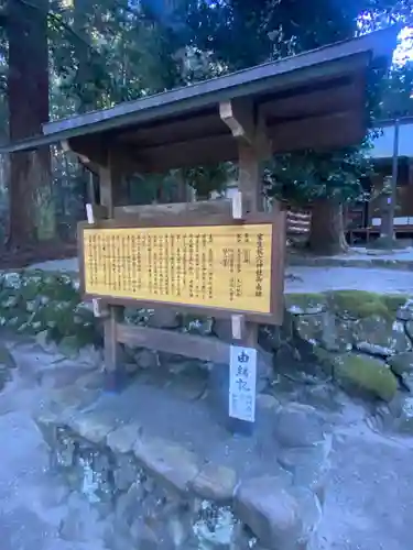 室生龍穴神社の歴史