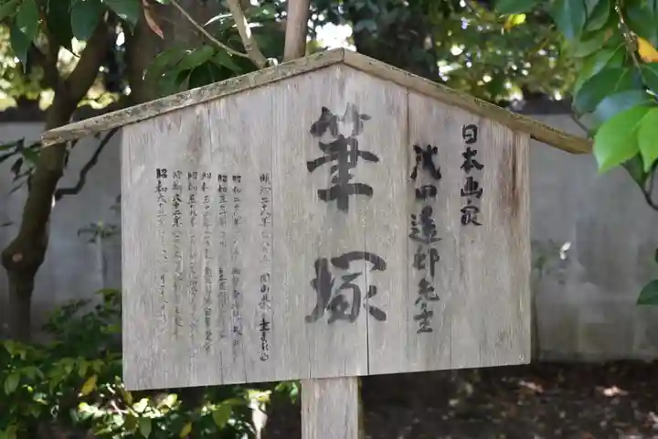 廬山寺(廬山天台講寺)の歴史