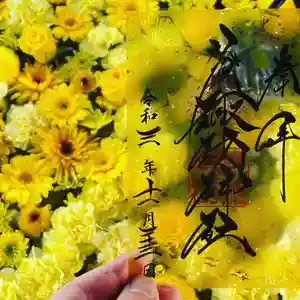 札幌諏訪神社の御朱印(2021年11月23日(火) 10時40分51秒投稿)