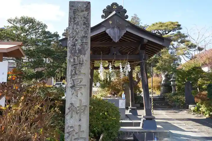 豊景神社の手水舎