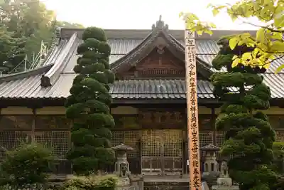 貞祥寺(長野県)