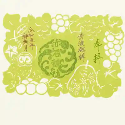 令和5年神無月切り絵ご朱印
「秋の実り」