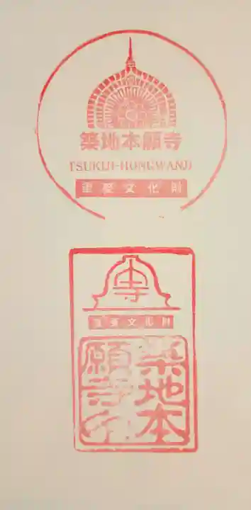 築地本願寺(本願寺築地別院)(東京都)