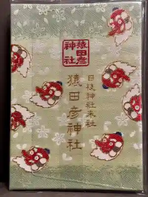 猿田彦神社(東京都)