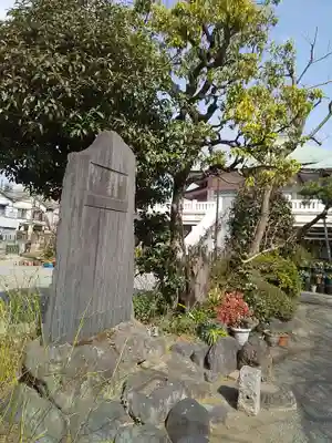 薬師寺　南蔵院 (東京都)