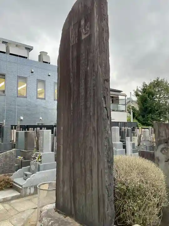 南谷寺(東京都)