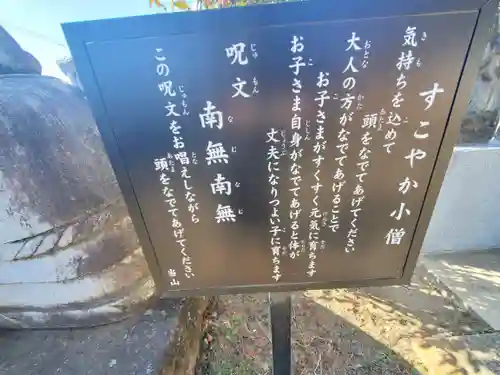 佛修山南光寺(群馬県)