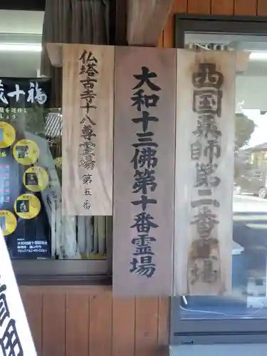 霊山寺のその他建物