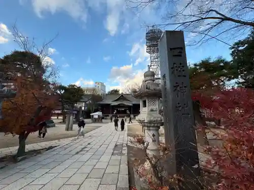 四柱神社(長野県)