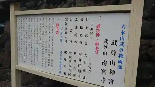 武尊山神宮(大本山武尊教両部)のその他建物