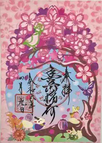 豊川閣　妙厳寺(愛知県)