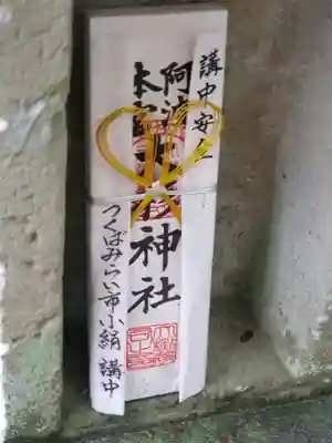 八坂神社(茨城県)