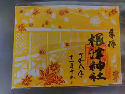 切り絵の特別御朱印があったので迷わず入手しました。
とても綺麗な御朱印と評判でした。(喜)