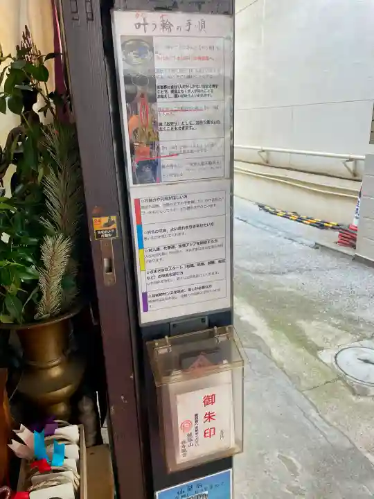 福寿観音(東京都)
