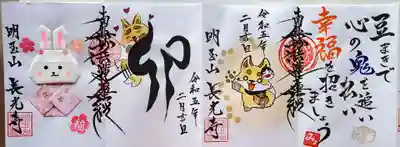 長光寺(長野県)