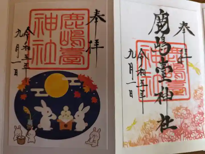 鹿島台神社(宮城県)