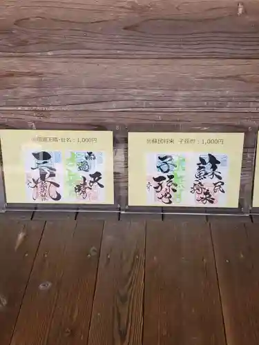 三光稲荷神社(福島県)