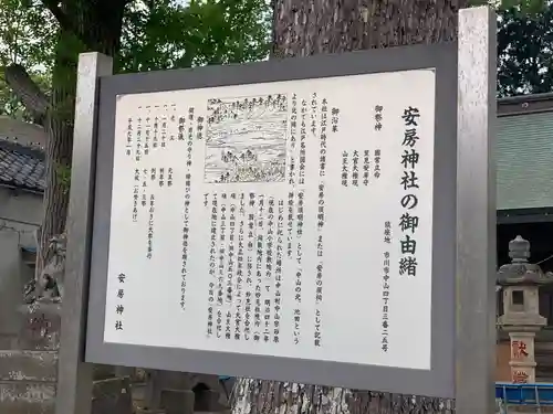 安房神社(千葉県)