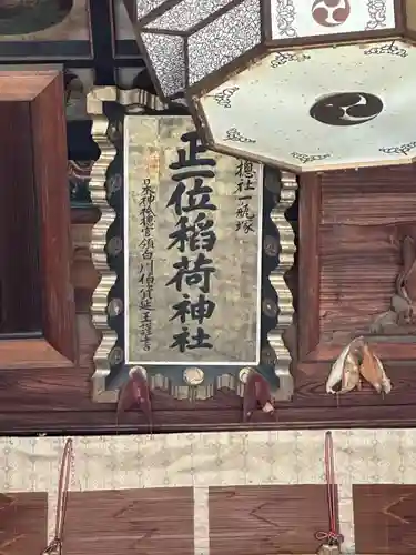 一瓶塚稲荷神社(栃木県)