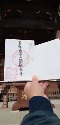 日乗院(埼玉県)