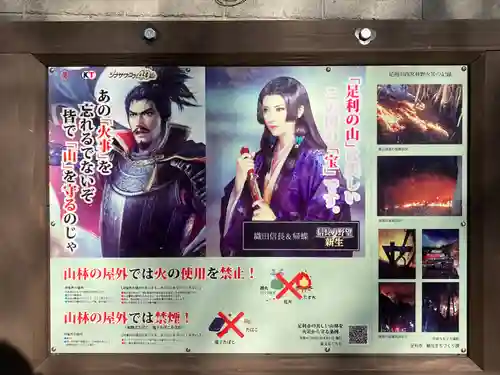 名草厳島神社(栃木県)