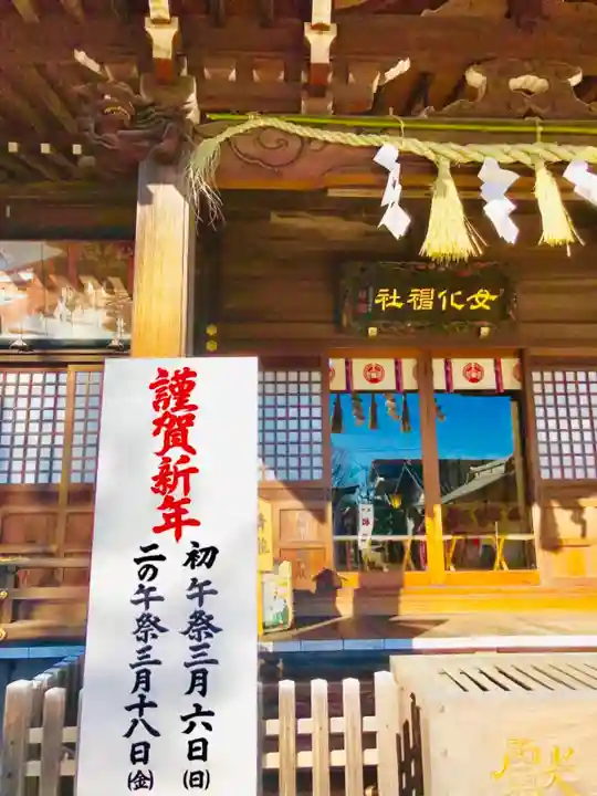 女化神社の本殿・本堂