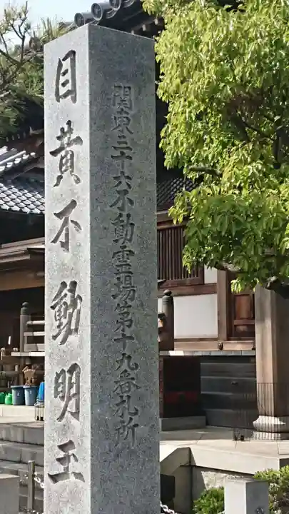 最勝寺のその他建物