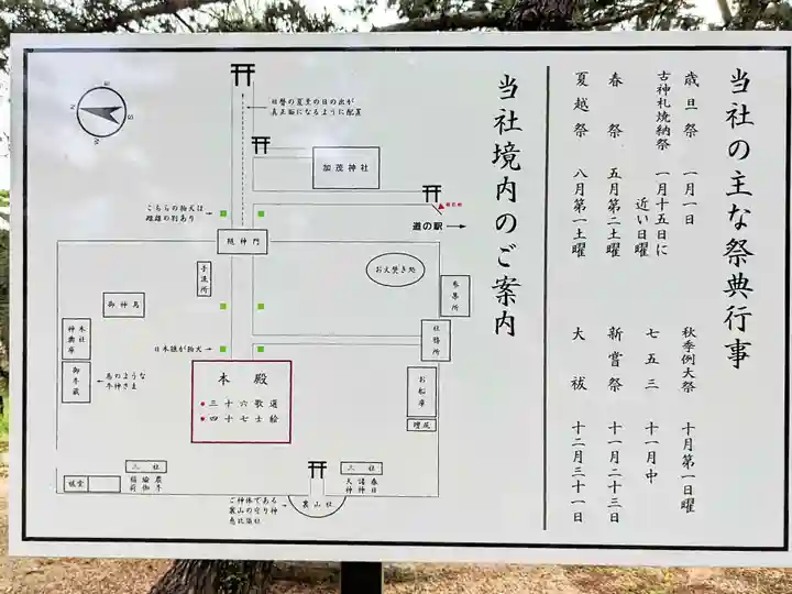 石清水神社(香川県)